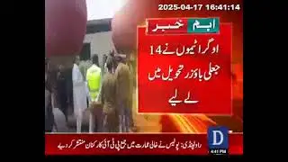 OGRA and  Sheikhupura District Administration Raids on fake bowser manufacturer and seal the company