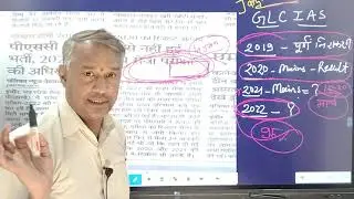 MPPSC :  परिचर्चा #mppsc #mppscnewupdate #mppscpre2022