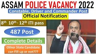 Assam APRO Recruitment 2022 | Assam police constable vacancy 2022 assam police apro recruitment 2022