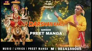 DARSHAN KARLO || PREET MANGA || NEW BHET 2025 || JAI MATA DI || DEVONTINOL SONG || PUNJABI BHET ||