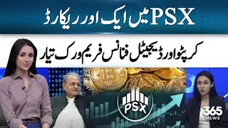 Pakistan&rsquo;s Virtual Assets Bill 2025 | Sohail Wajahat | Inside Scoop | 365 Business