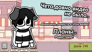 Чета давно видео не было..