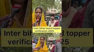 Inter bihar board topper verification 2025
