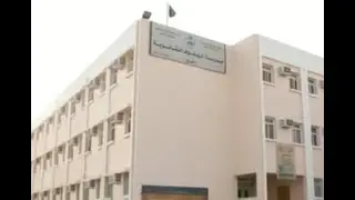 تعريف لمدرسة ثانوية الهفوف في الاحساء