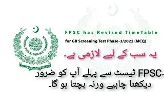 FPSC has Revised Time Table for GR Screening Test Phase-3/2022 (MCQ) time. date. syllabus