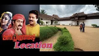 Manichitrathazhu Movie Location | Padmanabhapuram Palace | Mohanlal | Sobhana |