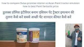 how to promise Dulux vs Asian Paint tractor emulsion price #blog #home #vlogs #interiordesign