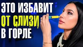Чудо-капли от слизи в горле, насморка и гайморита: ВАС ШОКИРУЕТ РЕЗУЛЬТАТ! Берем АСД и ..