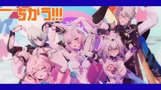 HSR MMD - ちがう!!! / Chigau!!! [ft. True Nousporist Gang]