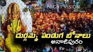 Anajipuram Durgamma Bonalu 2022 || Katta Maisamma Bonalu || PR Mamidala || Bonala festival songs