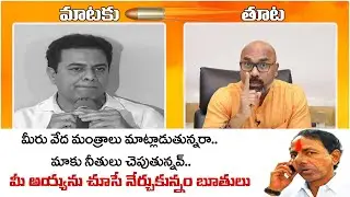 Maataku Thuta || MP Dharmapuri Arvind Vs KTR || ADTV Live