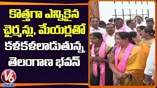 Minister KTR Interact With New Municipal Chairman,Mayors In Telangana Bhavan | V6 Telugu News