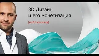 Курсы 3d max - Моделирование лепнины в 3d max альтернативные способы