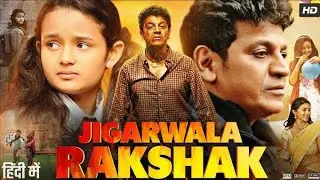 JIGARWALA RAKSHAK !! SHIV RAJKUMAR KI LATEST MOVIE !!