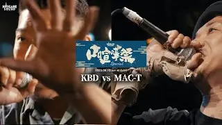 KBD vs MAC-T/2023.09.10 口喧嘩祭SPECIAL