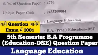 Sol du B.A Programme Language Education Question paper 5th Semester 2026