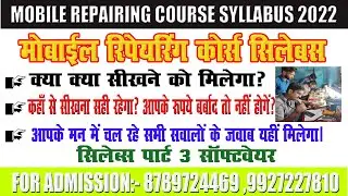 Mobile Repairing Course Syllabus, Mobile repairing Course syllabus pdf, Mobile Software syllabus