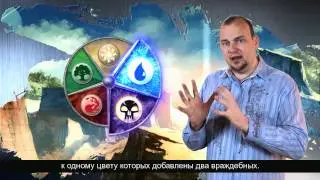 Magic: The Gathering -- обзор формата Commander