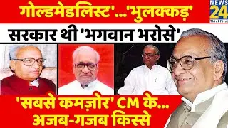 वो CM जिसने जेल में Rajnath Singh के CM बनने की भविष्यवाणी की थी | Ram Prakash Gupta | UP Election
