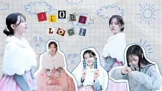 [한수아] 솨랑둥이 수아 배우의 전주 log 2