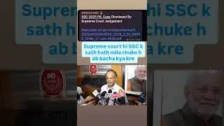 😱SSC NEW UPDATE || SSC PIL SUPREME COURT DISMISSED#ssc #sscupdates #supremecourt #order #yt #short