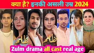 Zulm drama all cast age 2024 || zulm drama all actors real age | zulm drama all actress real age