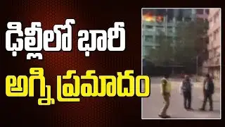 Huge Fire Breaks Out In Delhi At CGO Complex | Bharat Today