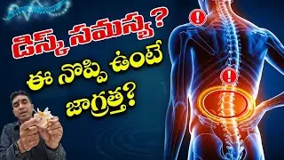 నడుం నొప్పి మెడ నొప్పి సయాటికా ఉన్న వారి కోసం
