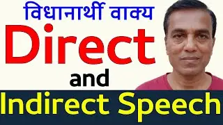 Direct and Indirect Speech | Direct and Indirect Speech in English Grammar | Reported Speech