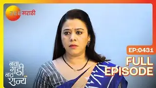 रमा का करते सुलक्षणाला स्वयंपाकात मदत? | Nava Gadi Nava Rajya | Full Ep 431 | Zee Marathi
