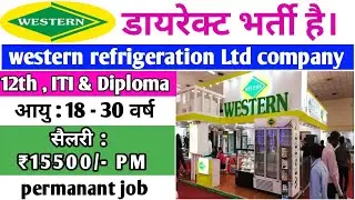 Latest campus placement। 12th , ITI & Diploma pass jobs vacancy। permanent jobs vacancy