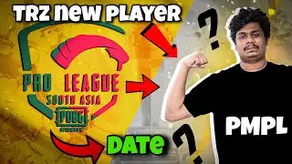 PMPL কবে থেকে শুরু?? Bangladeshi কোন টিম PMPL খেলবে 🤔 Celestial কি PMPL খেলবে?