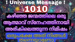 ദൂരം പോലും തോൽക്കുന്ന ദിവ്യപ്രേമം | ആത്മാക്കളുടെ ഉടമ്പടി | Spiritual Message universe message 