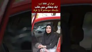 Millions Looted in Islamabad & Rawalpindi Land Scam | NAB Exposes Massive Housing Fraud