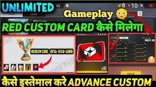 How To Get Red Custom Card || How To Use Red Custom Card || Gameplay