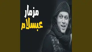 Ketret El Maazem