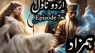 Hamzad urdu novel