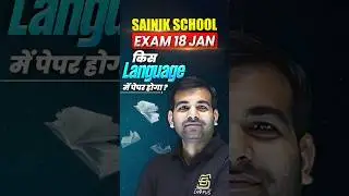 Sainik School Exam 2026 | किस Language में होगा पेपर | #sainikschoolexam #sainikschool