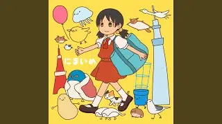 とうきょう