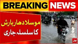 Karachi Heavy Rain Continues | City Drenched in Downpour | Breaking News