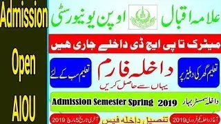 Admission Allama Iqbal Open University, Islamabad l AIOU Admission Spring 2019