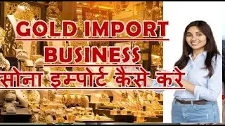 GOLD IMPORT EXPORT BUSINESS