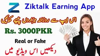 Ziktalk Earning App|Ziktalk App Sy rozana 3000PKR Kamaye|Ziktalk App Real or Fake