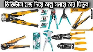 Wholesale Price Tolsen Wire Stripper In Bangladesh