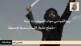 الصندلي كاسب الطالات وجه وجاه | كلمات : سيف بن نقاء | اداء : صافي العتيبي | تنفيذ : نجم الصنادلة