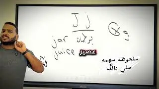 تكملة الأصوات الساكنة مع صوت /j/ وصوت /h/ كورس اللغة الإنجليزية مستر علي صبري#علي_صبري #ali_sabry 