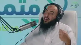 بودكاست متمم: 