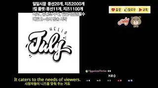 연운 #5 연운 해야되겠져?? [줄라이](KOR↔ENG subtitles)