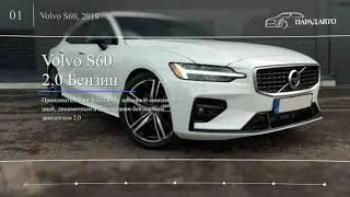 Volvo S60 R-Design 2019