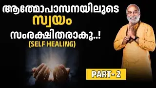 Protect yourself through self-reflection | Self Healing | Part 2